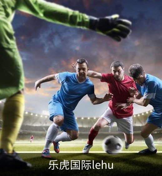 关于乐虎国际lehu